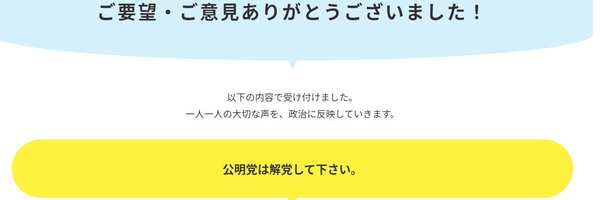 創価のチカラ「先生は理想、公明党は現実」と二枚舌で洗脳 Profile Banner