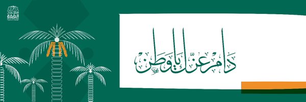 سلطان الثاري Profile Banner