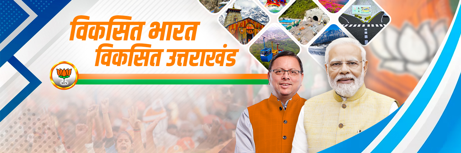 Pushkar Singh Dhami's banner