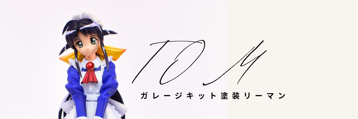 ＴＯＭ ☆ 次展示 ワンフェス2025冬's banner