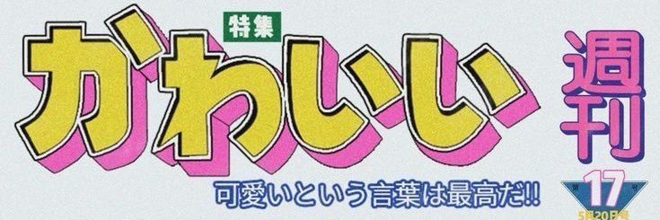 わくわくﾆﾄ！ banner