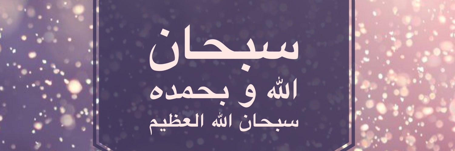 عبدالله البلوي Abdullah Albalawi Profile Banner