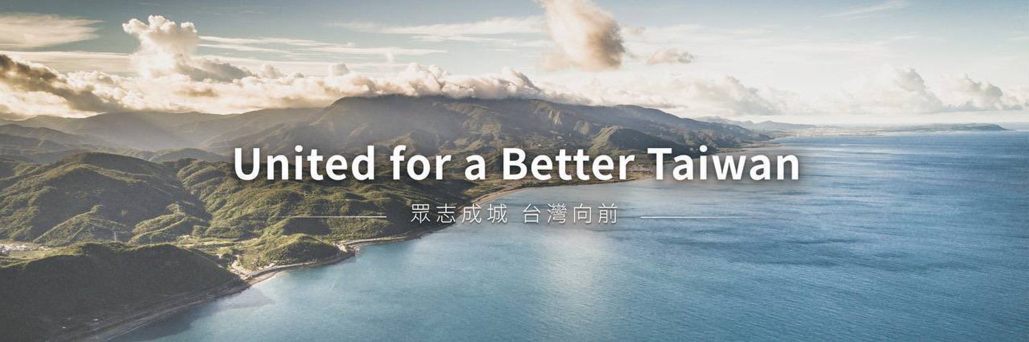 王定宇 Wang Ting-yu, MP's banner
