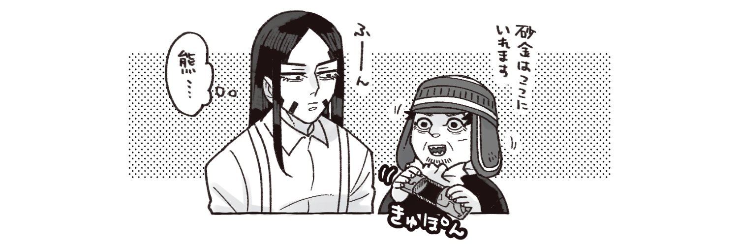 めけこにもよき終末を banner