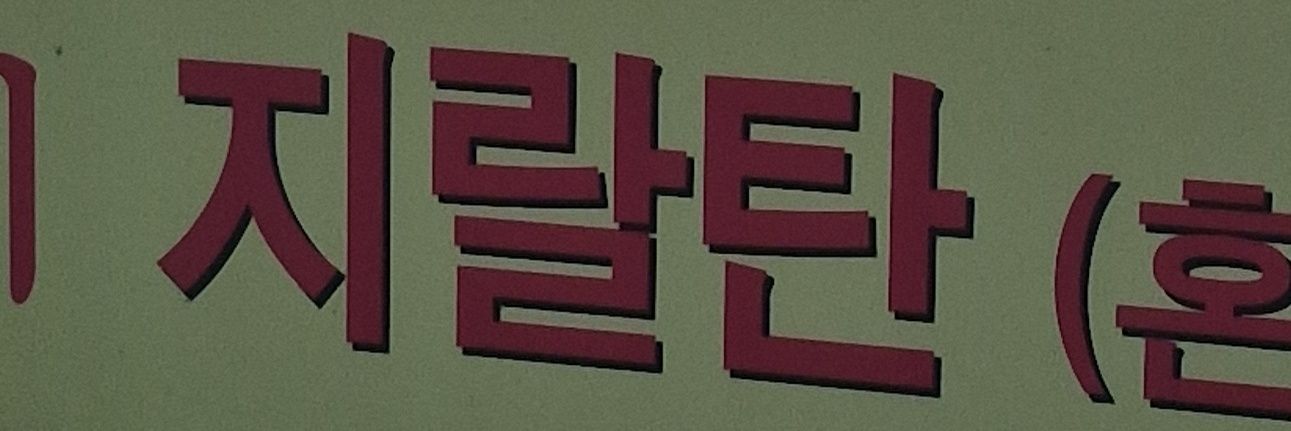 난길 banner