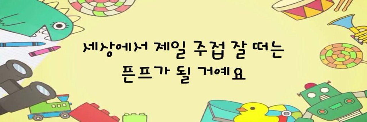 #환상(픈사) banner