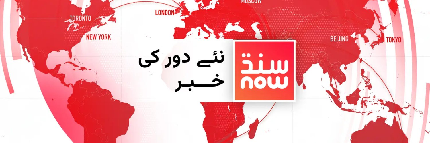 SindhNow's profile banner image