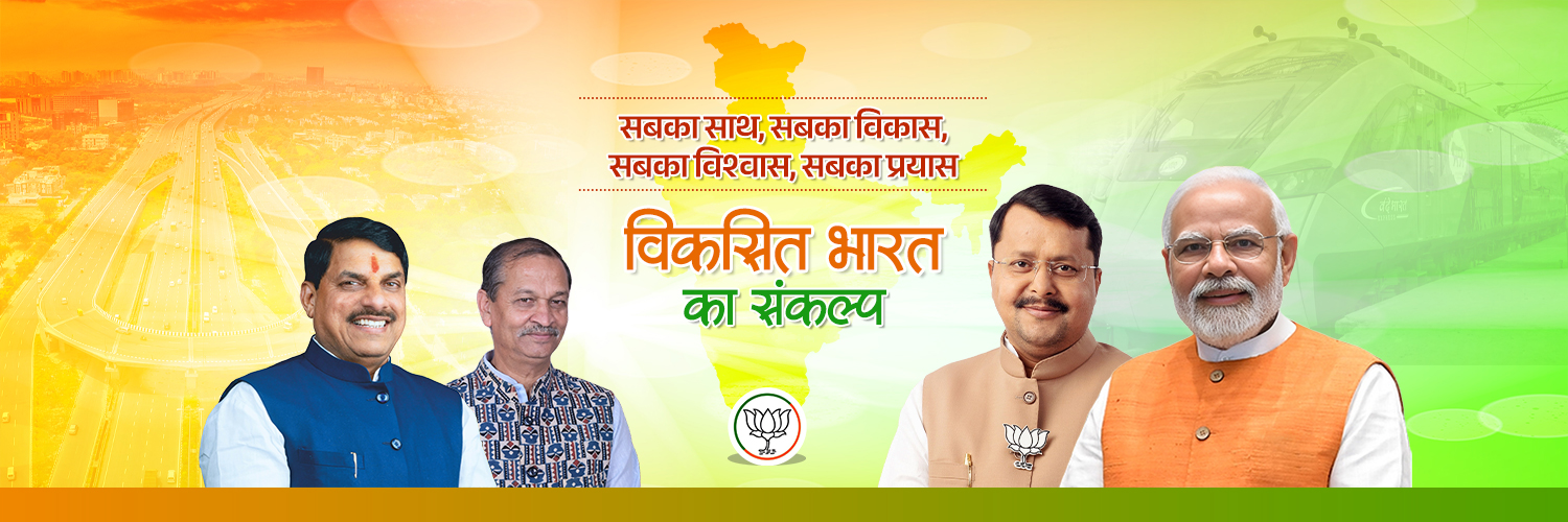 Omprakash Sakhlecha banner