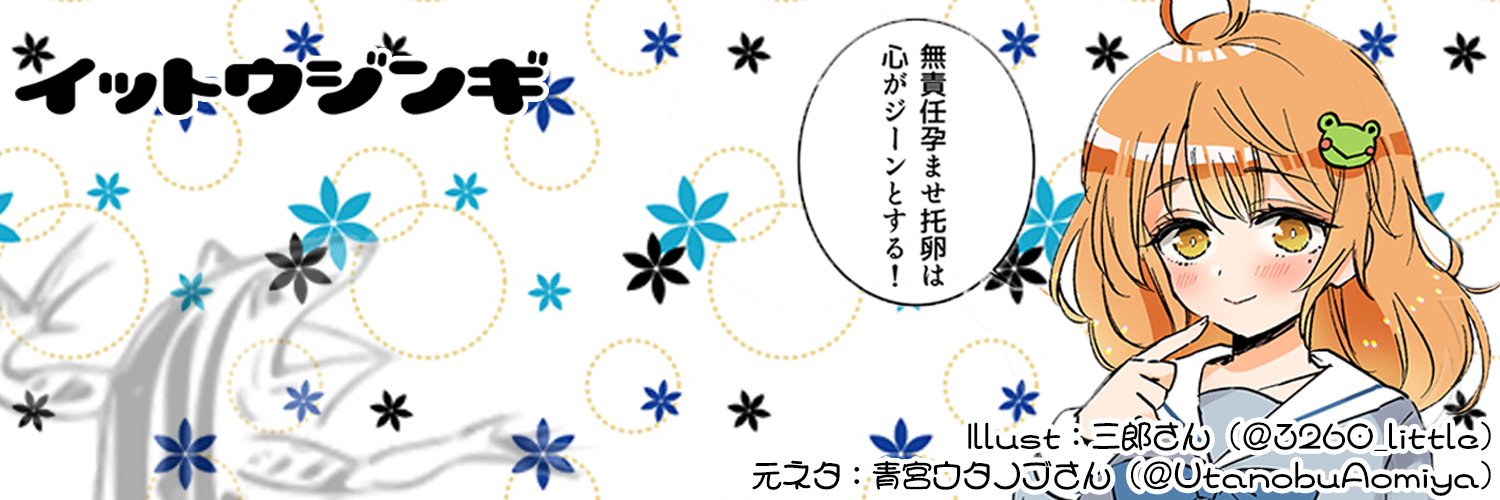 二階堂𓆏艦隊名古屋B18 banner