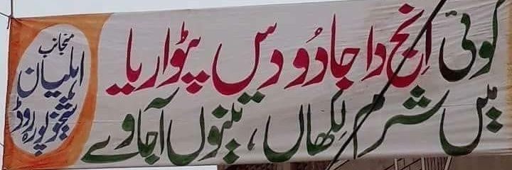 shk_pk's profile banner image