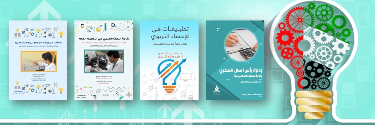 7alrashedi's profile banner image