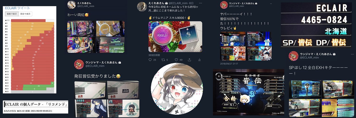 えくれあさん banner