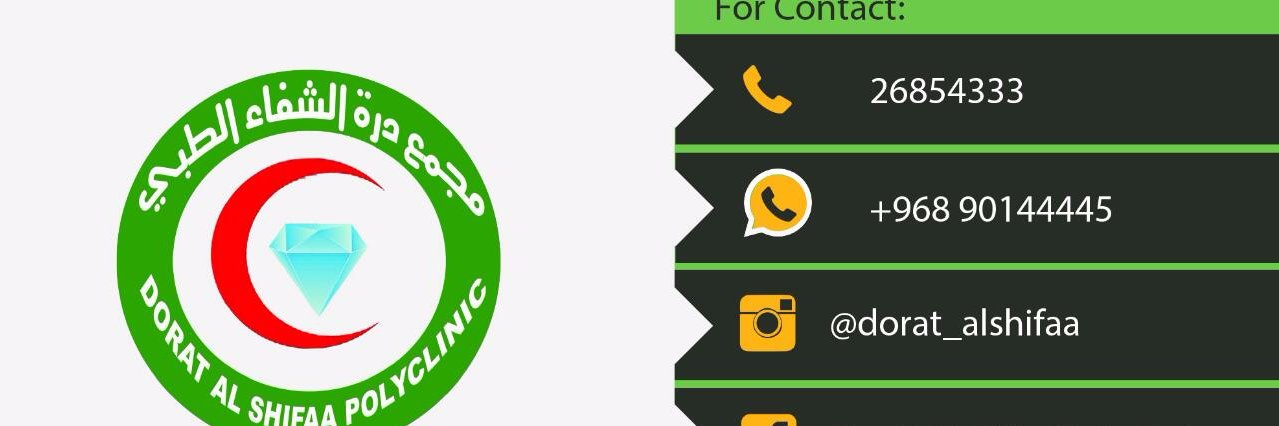dorat_alshifaa.om banner