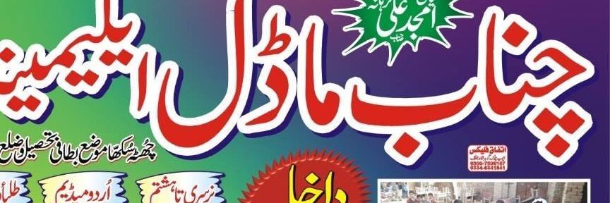 Shoukat Hayat khan banner