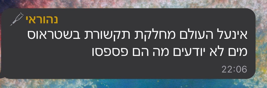 גיא banner