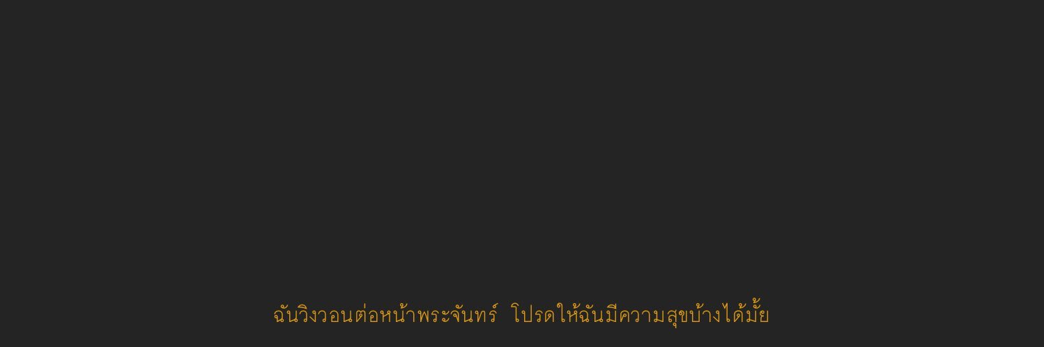 mirin | ||| banner