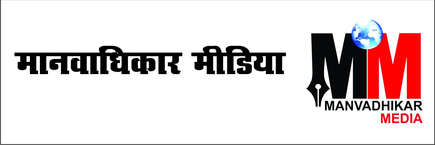 Manvadhikar Media banner