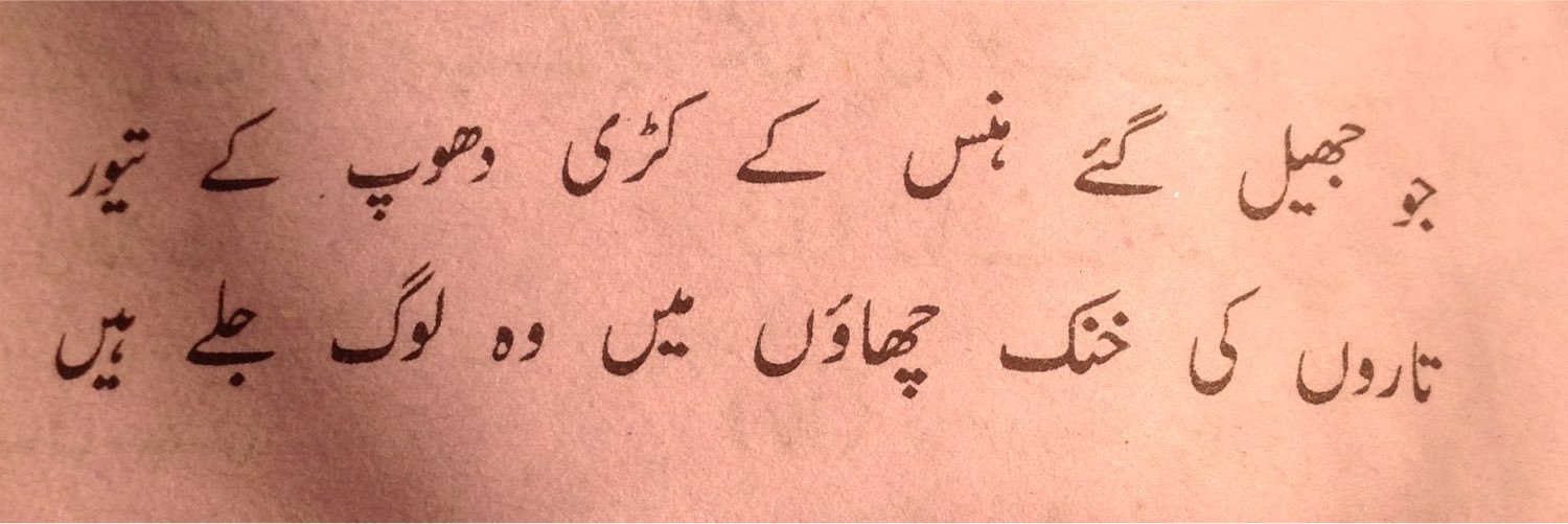 ChWafaZainab's profile banner image