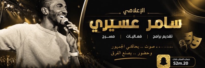 samer_aseri's profile banner image