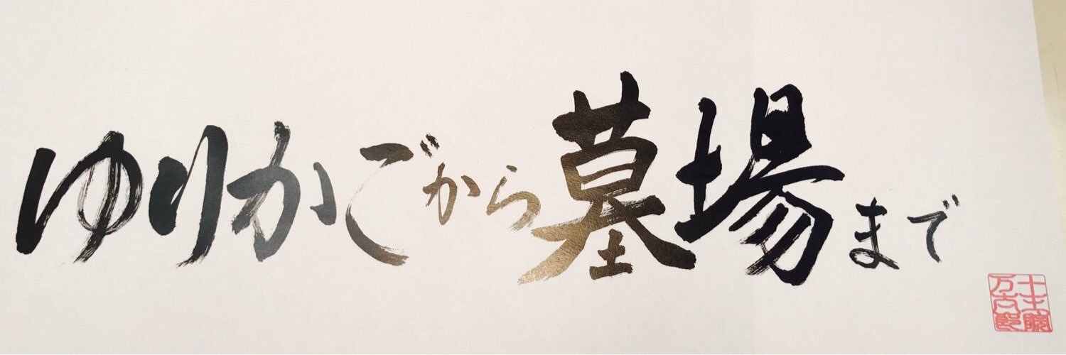 misagosann's profile banner image