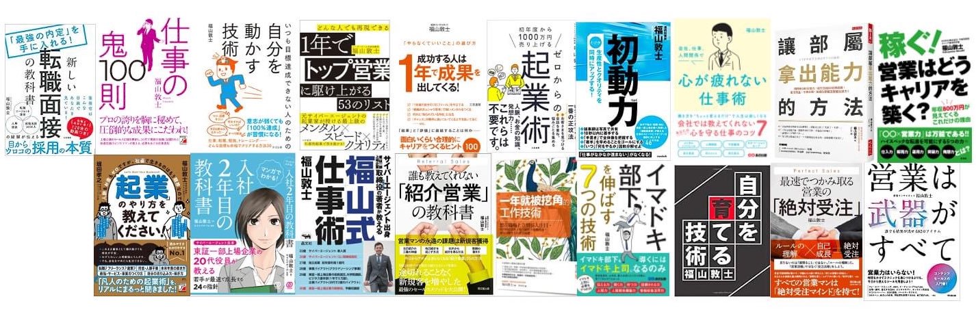 福山あつし/横浜市長候補者's banner