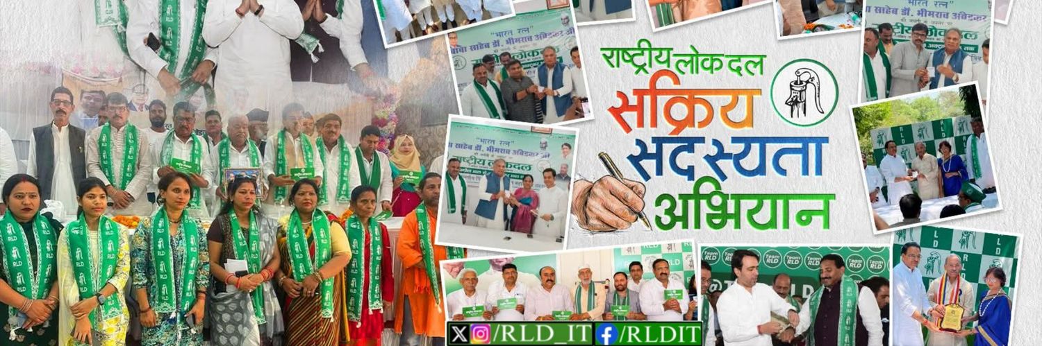 RLD ITCell banner