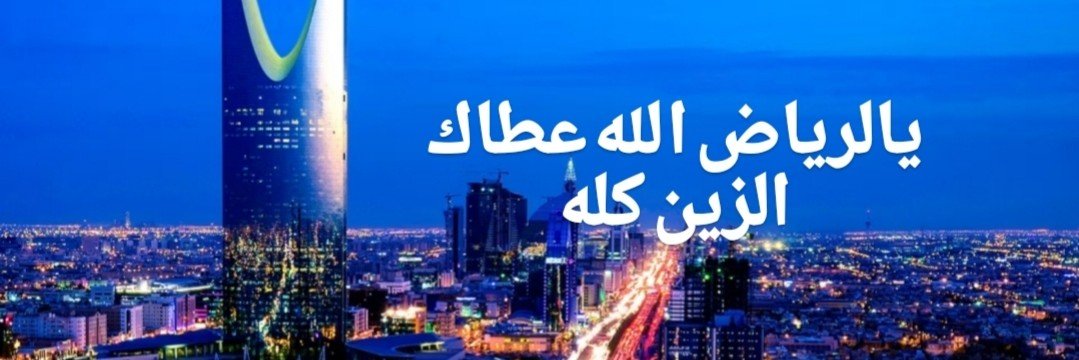 eiman_alshre's profile banner image