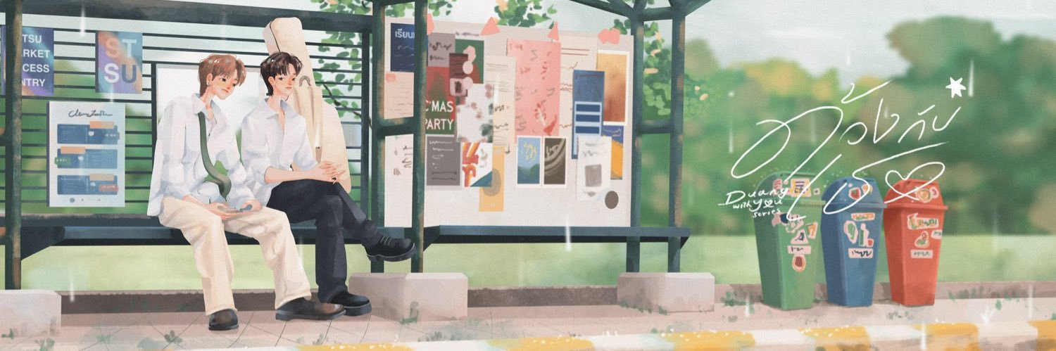 ฟริบๆ🍼 banner