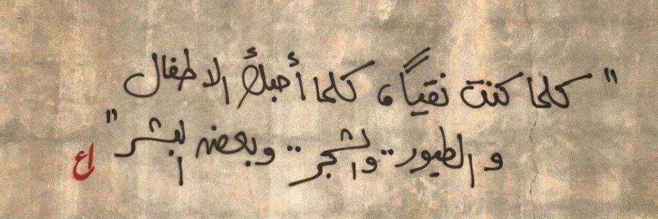 11Alhady's profile banner image