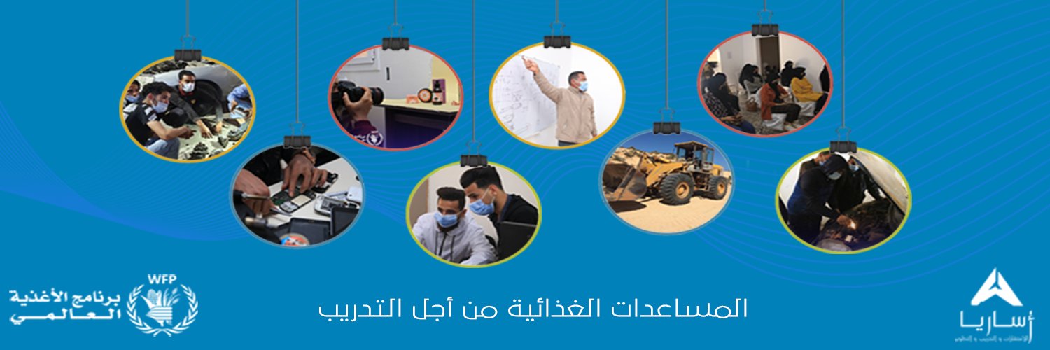 اساريا للاستشارات والتدريب والتطوير banner