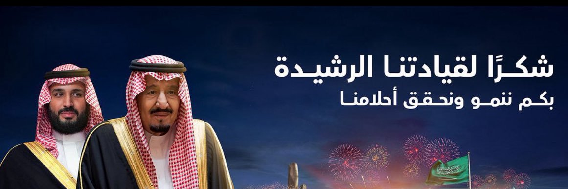 محمد بن احمد 🇸🇦 banner