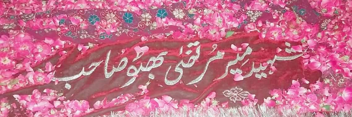 rashidpppsb's profile banner image