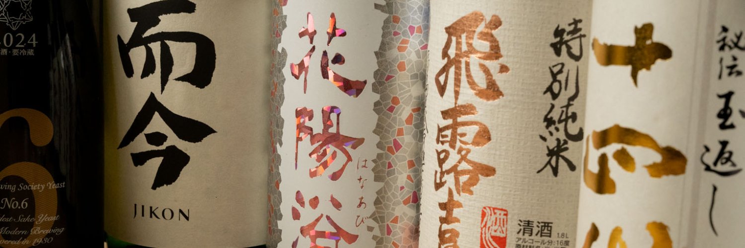 NIHONSHU_GENKA's profile banner image
