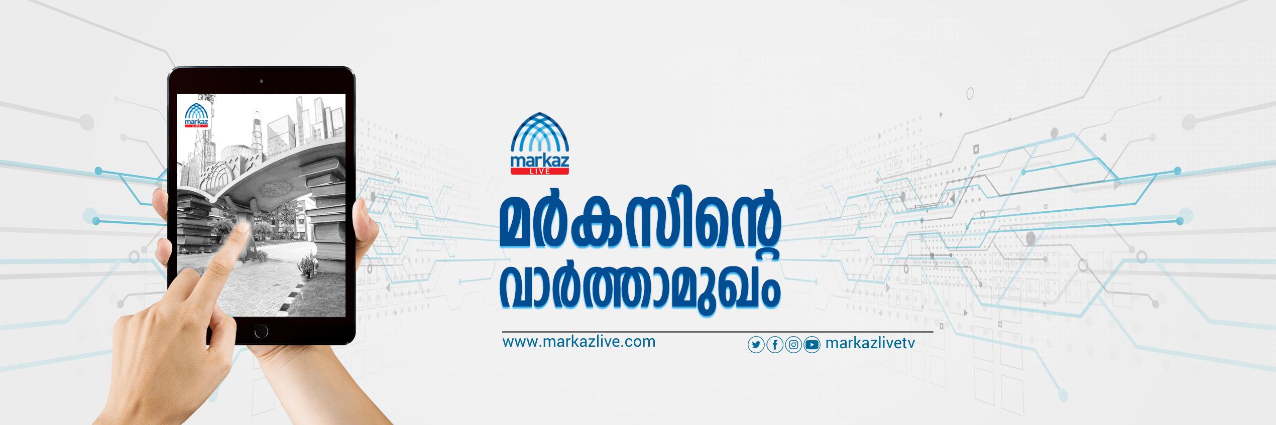 Markaz Live banner