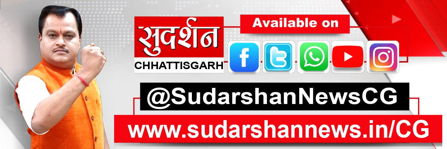Sudarshan छत्तीसगढ़'s banner