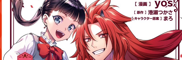 yos banner