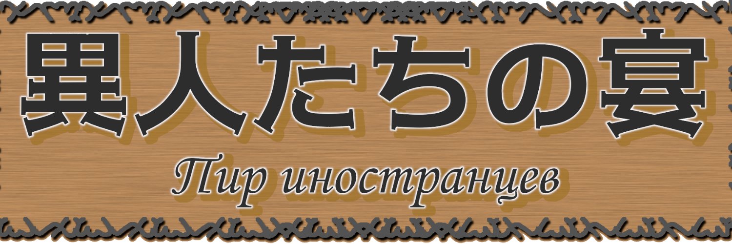 NotPriest008@🎌 banner