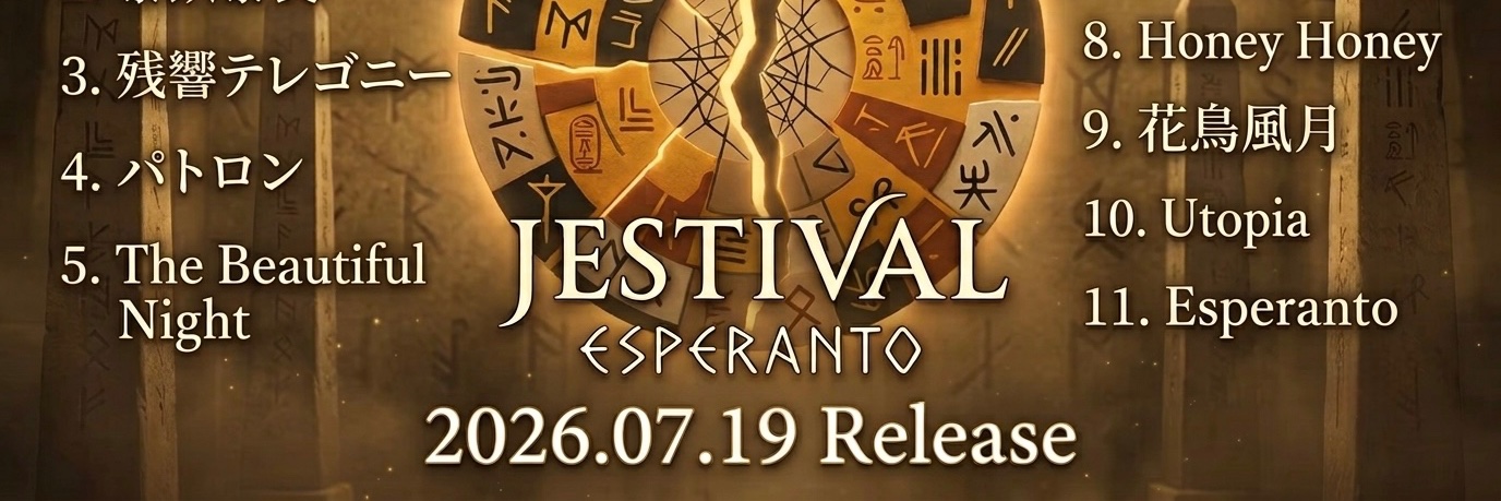 JESTIVAL_jp's profile banner image
