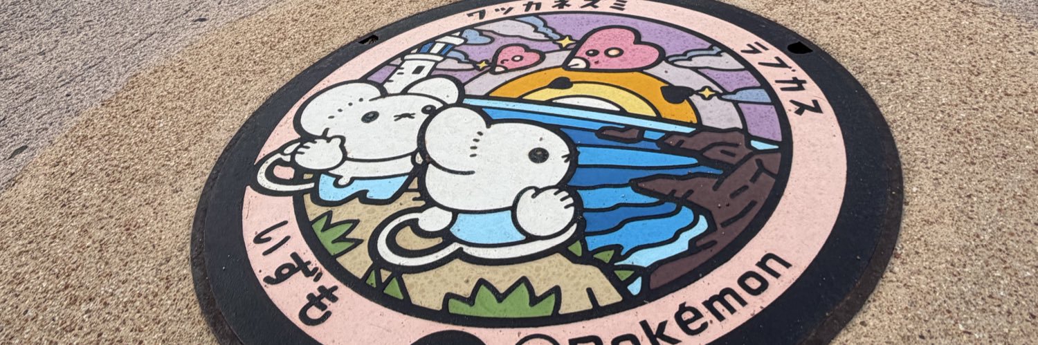 はったん banner