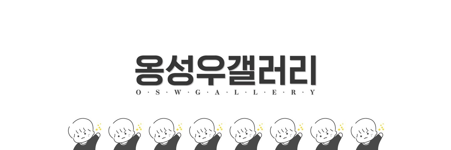 옹성우 갤러리 banner