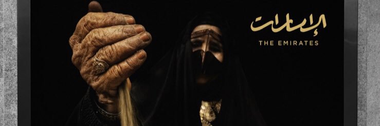 Hamad Al Mazrouei banner