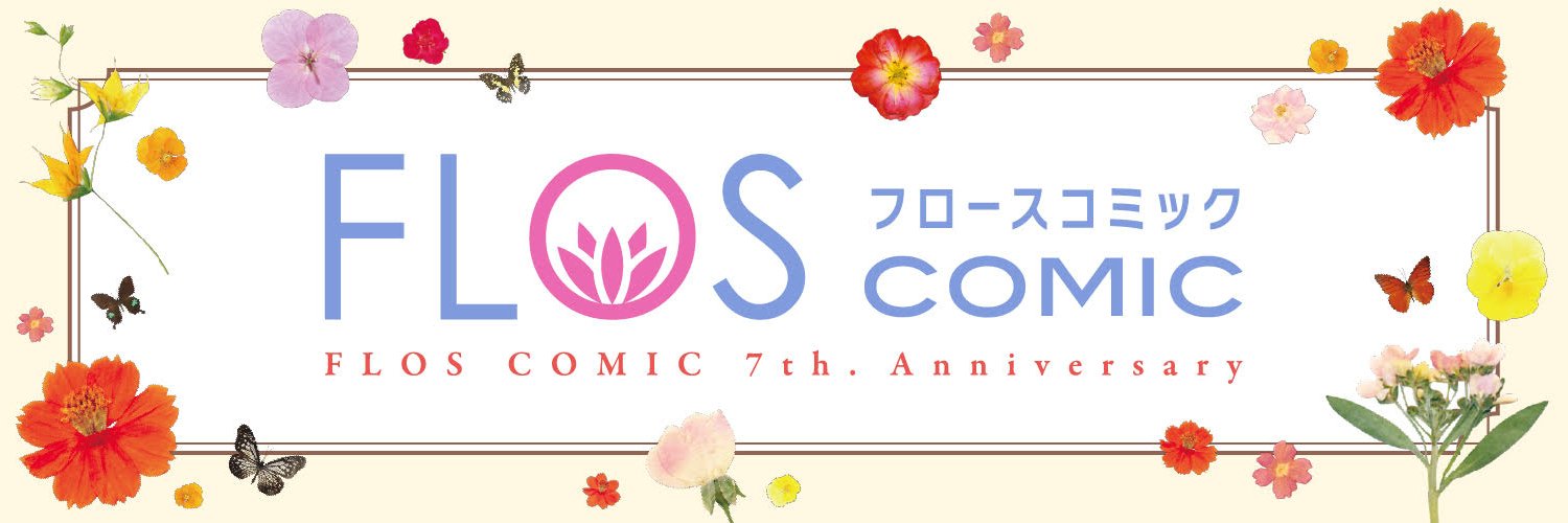FLOS COMIC's banner