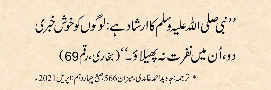 Mannan Tarar official banner