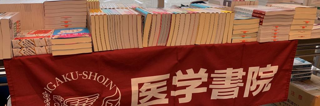 医学書院 精神と神経の本 banner