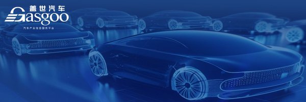 Gasgoo_com Profile Banner