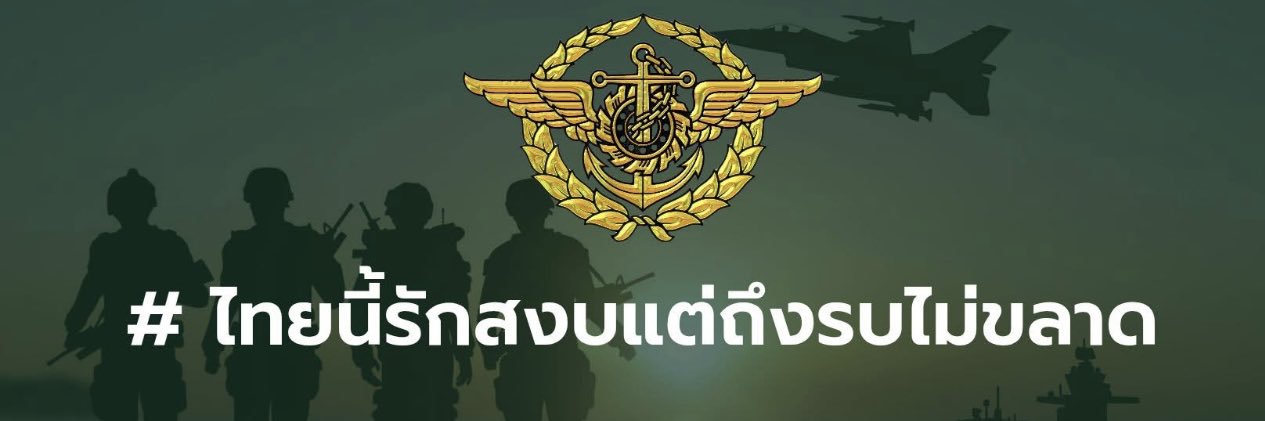 🇹🇭พิกุล💛 banner