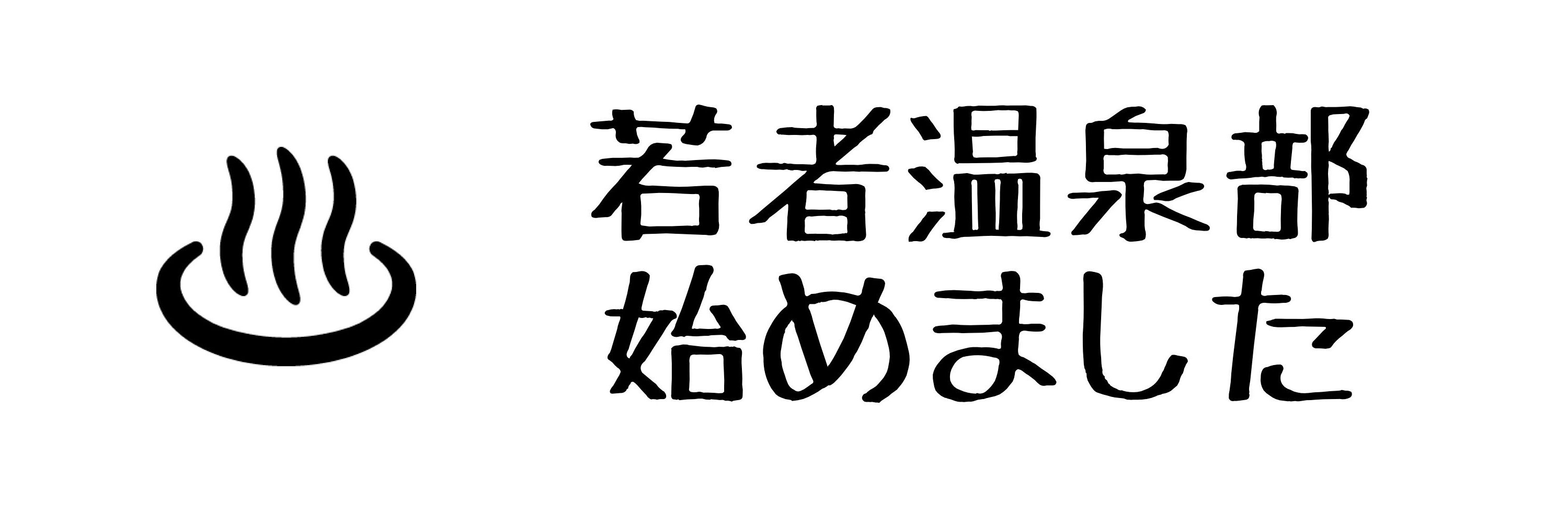 onsendanshi's profile banner image