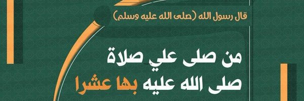 Bshirhamman Profile Banner