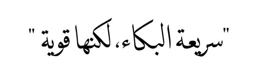 Reemhal_'s profile banner image