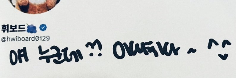 휘보드🍇 banner